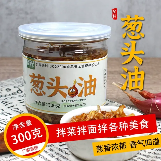源配葱头油300克 油炸小红葱扁食汤面配料闽南红葱头油原味调味油