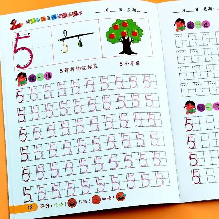 幼儿汉字拼音笔画笔顺偏旁部首数字描红练字帖1-20-100以内加减法