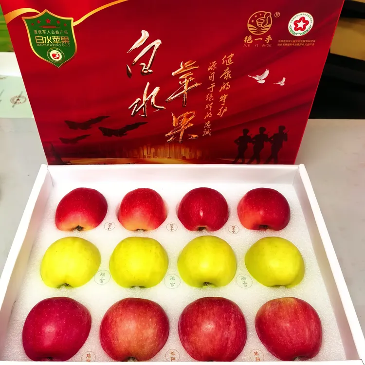 白水三瑞苹果礼盒装