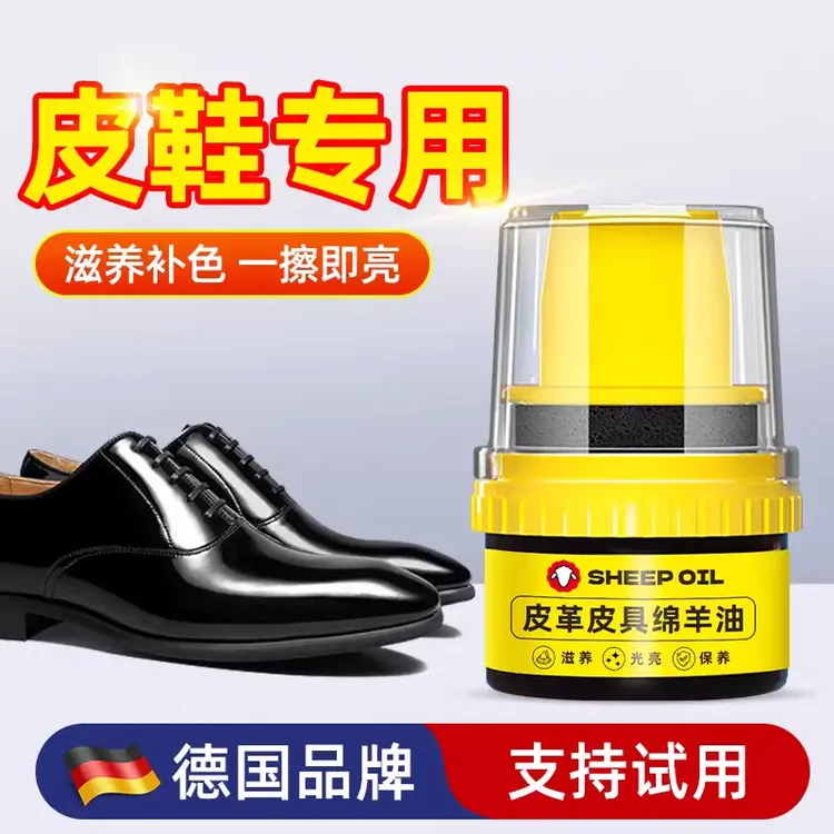德国鞋油黑色真皮保养油擦皮鞋保养增亮神器滋养抛光皮鞋油修复