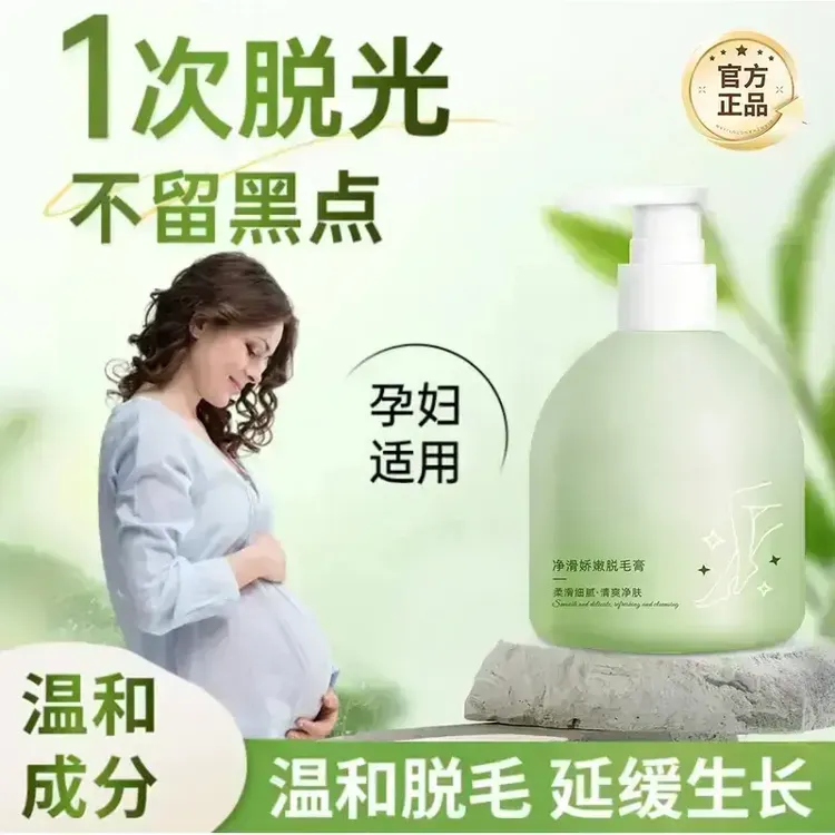 楚狐温和不刺激脱毛膏男女通用全身可用不留黑点润肤清爽净肤