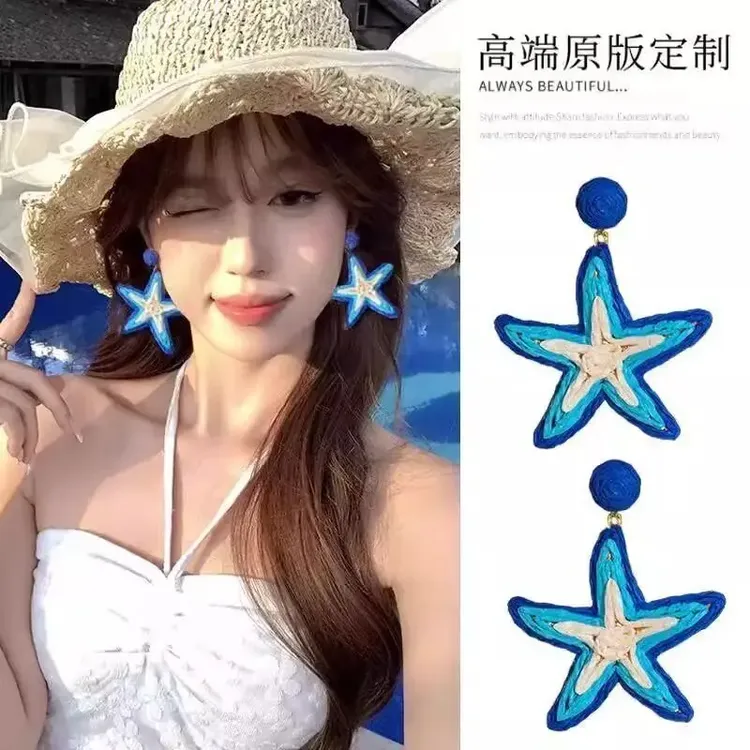 合金耳饰 夏日蓝色海星度假风耳钉耳饰超仙甜美温柔小清新耳环女
