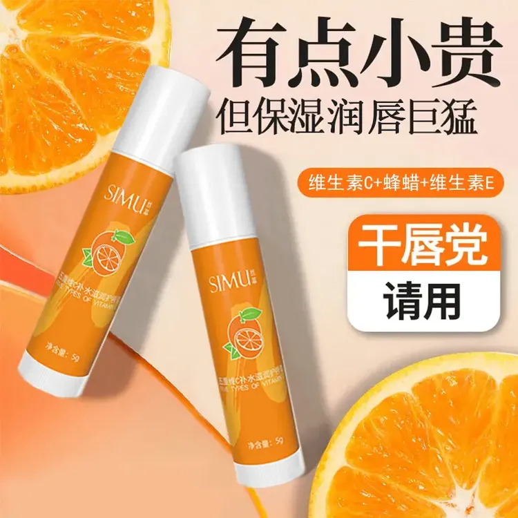 官方正品维C润唇膏补水保湿滋润防干裂去死皮不油腻无色男女学生