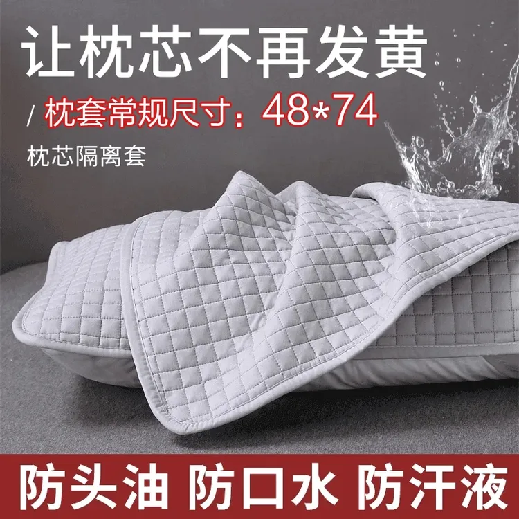 四季款枕心保护套家用日用居家升级防污保护套隔离枕套可水洗透气商品图