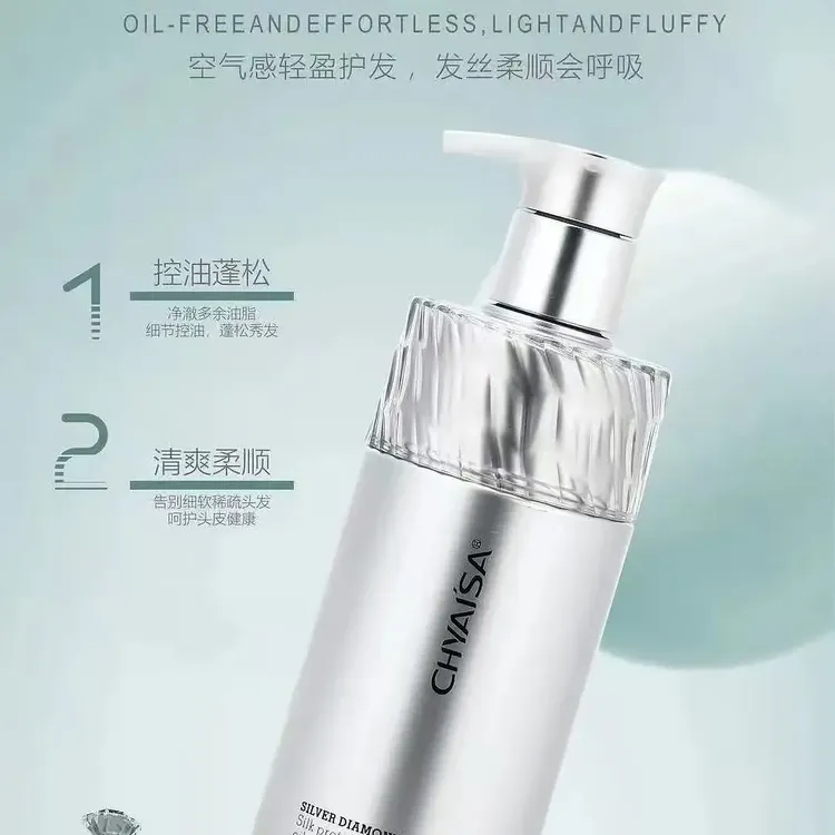 蛋白洗护去屑洗发水控油蓬松持久留香止痒柔顺修护