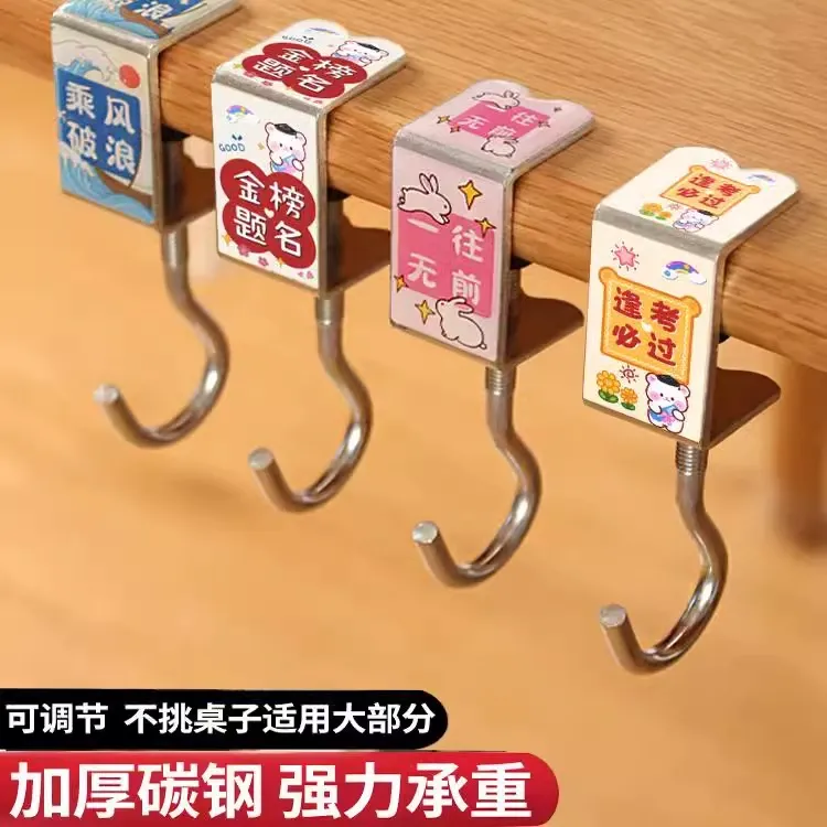 书包挂钩桌边小学生课桌钩子宿舍专用挂书包勾学生桌面可调节挂钩