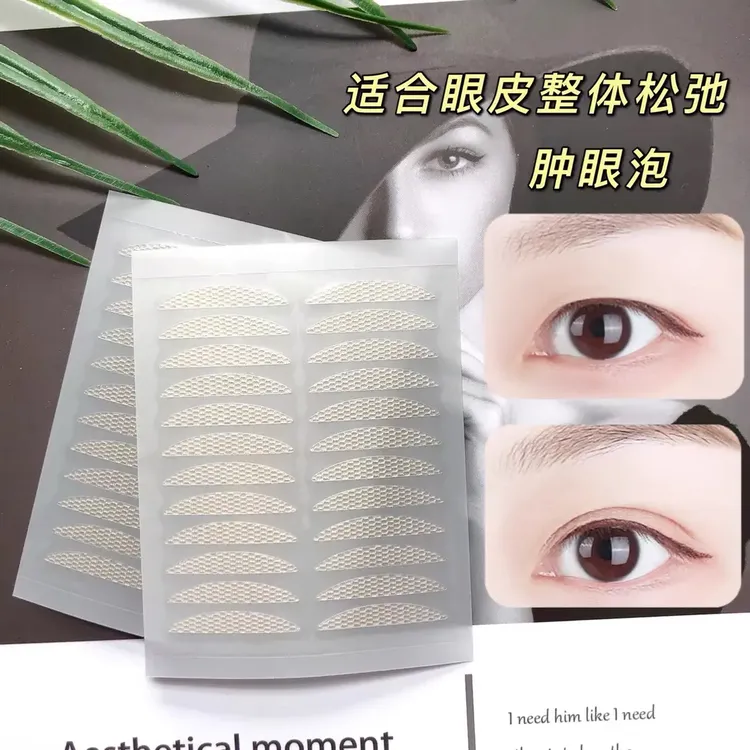 免胶水半月型蕾丝双眼皮贴遇水即粘无痕自然网纱隐形肿眼泡定型贴