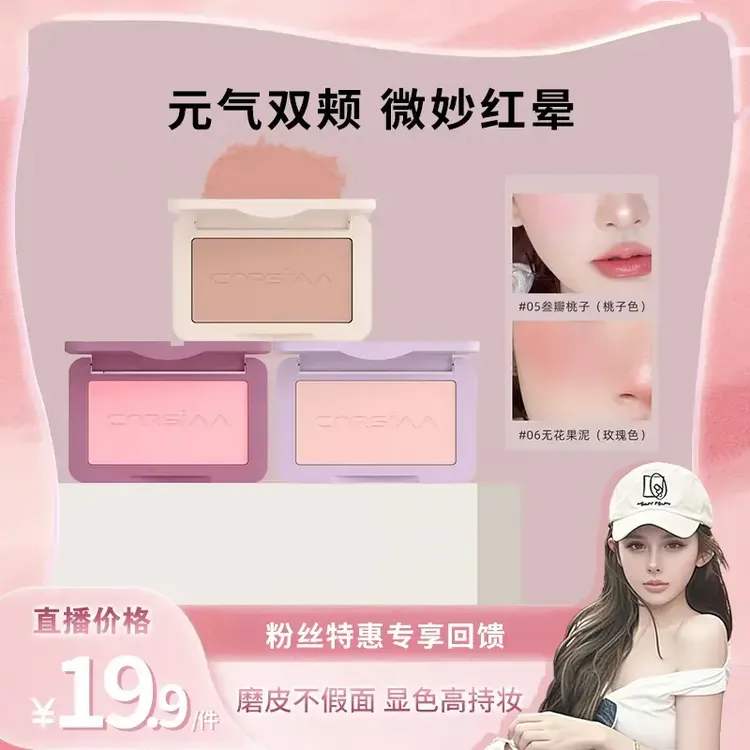 【小劳专享】Monyes橡皮糖腮红修容奶雾持妆显白哑光纯欲正品美妆女