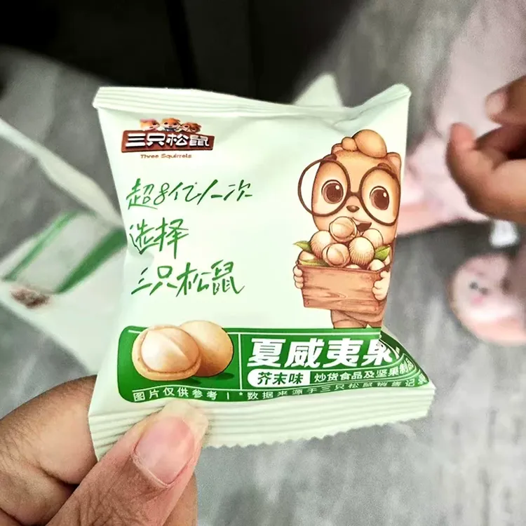 芥末款三只松鼠爆味夏威夷果仁500g袋孕妇营养脆皮坚果大颗粒零食