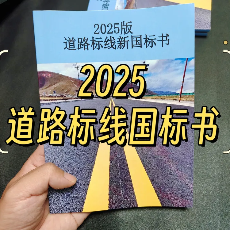道路标线国标书交通标线划线箭头马路划线盒墨斗弹线粉斗划线工具