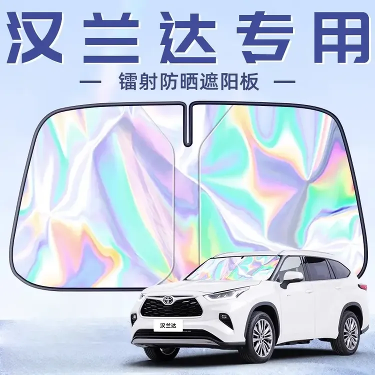 适用于24款丰田汉兰达专用遮阳板罩伞帘挡防晒前挡风玻璃汽车用品