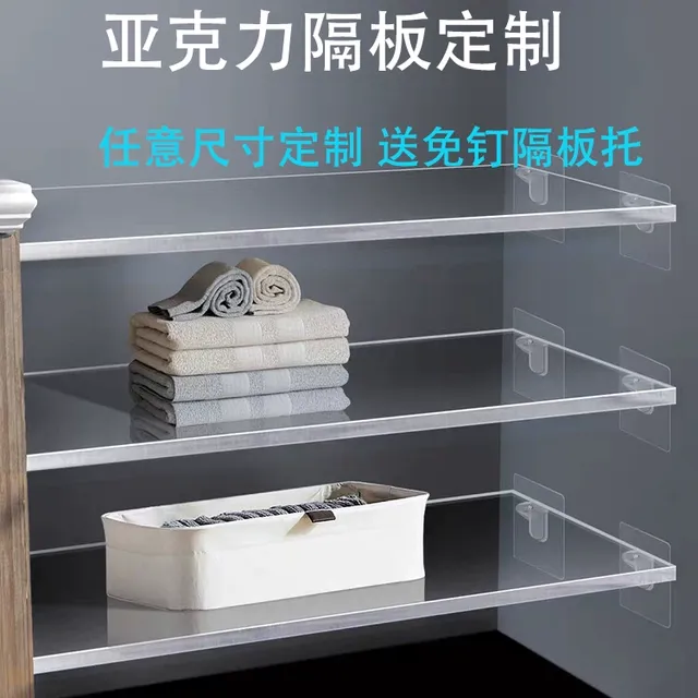 透明亚克力隔板定制衣柜分层板置物架免钉托板橱柜衣柜鞋柜隔断板