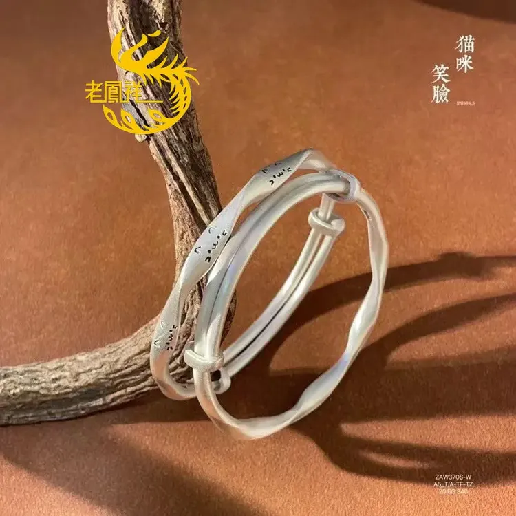 老凰祥足银999扭纹猫咪笑脸纯银手镯可调节生日七夕送女朋友礼物