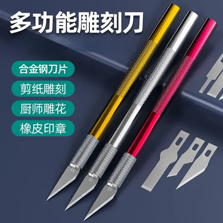 金色笔刀铝合金美工刀雕刻手刻工刀美术刀手账裁剪刀加厚刀片