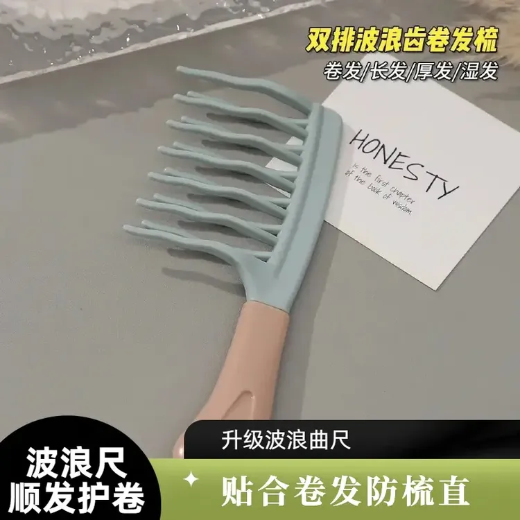 双排波浪齿卷发梳手柄头皮按摩梳蓬松梳理发店-卷发造型梳