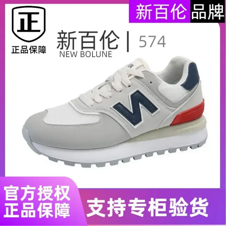 NEW BOLUNE/新百伦574加厚增高运动鞋情侣休闲鞋时尚复古经典-xc