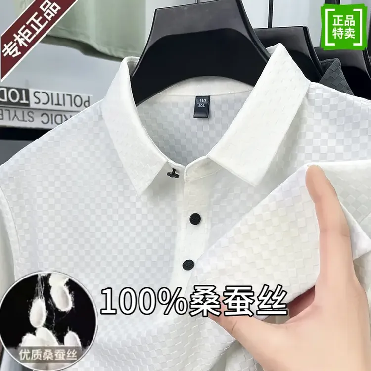 100%桑蚕丝男士短袖T恤翻领POLO休闲上衣夏季款打底衫中青年潮