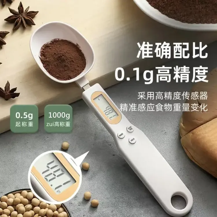 电子量勺秤家用电子秤称重勺子称厨房配料秤食物白色克称