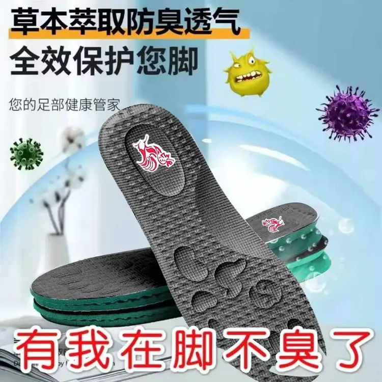 薄款防臭四季通用运动鞋鞋垫超软底高弹舒适可裁