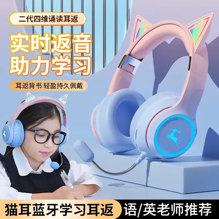 假期学习小学生礼物头戴式耳返耳机蓝牙诵读降噪学习专用背书神器