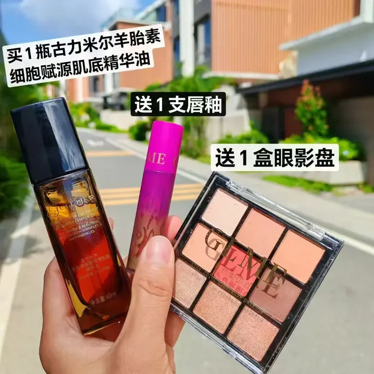 GULIMIER古丽米尔羊胎素细胞赋源肌底精华油送口红送九色眼影盘