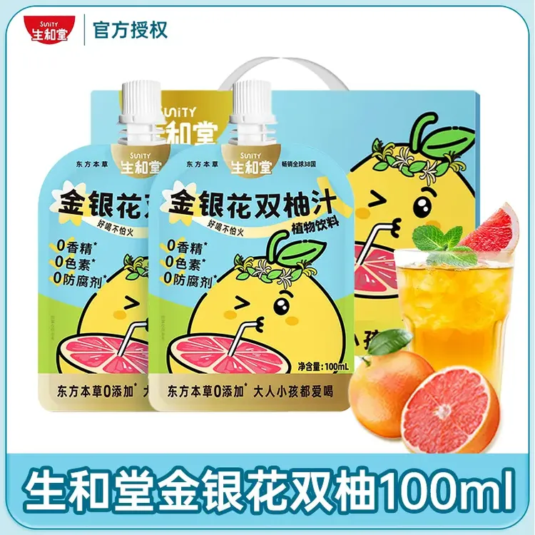 SUNiTY/生和堂  金银花双柚汁100ml儿童小袋装便携0添加植物饮料