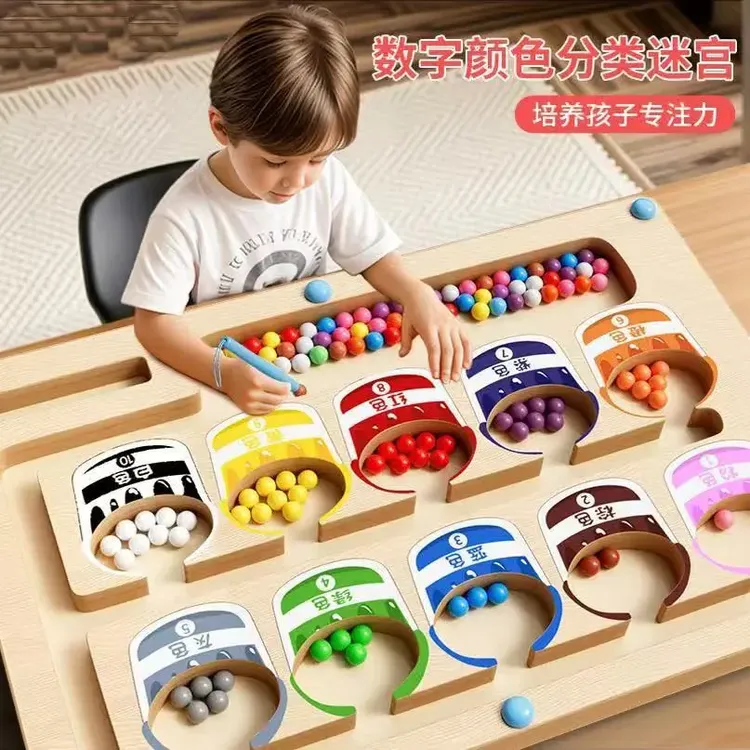 幼儿童磁性磁力吸铁运笔走珠迷宫玩具益智逻辑思维专注力训练游戏