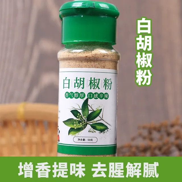 海南白胡椒粉胡椒面香辛料牛排烤肉撒料烧烤调料做饭炒菜调料