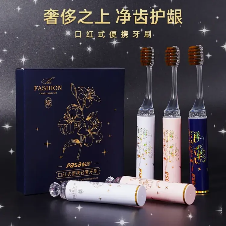 【折叠牙刷】分体式旅行便携男女情侣成人软毛牙刷高档口红式礼盒装