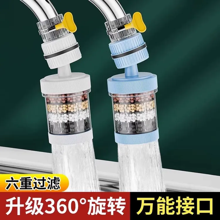厨房万向头洗菜盆万防溅头可旋转接头水龙头通用延伸过滤水嘴器具