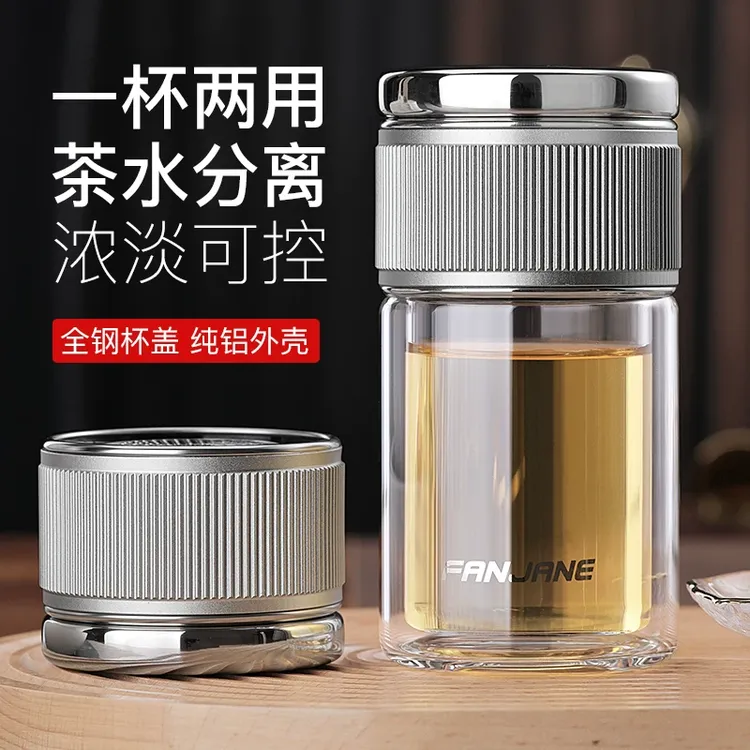 德国茶水分离泡茶杯大容量双层玻璃杯个人专用旅行水杯男防摔便