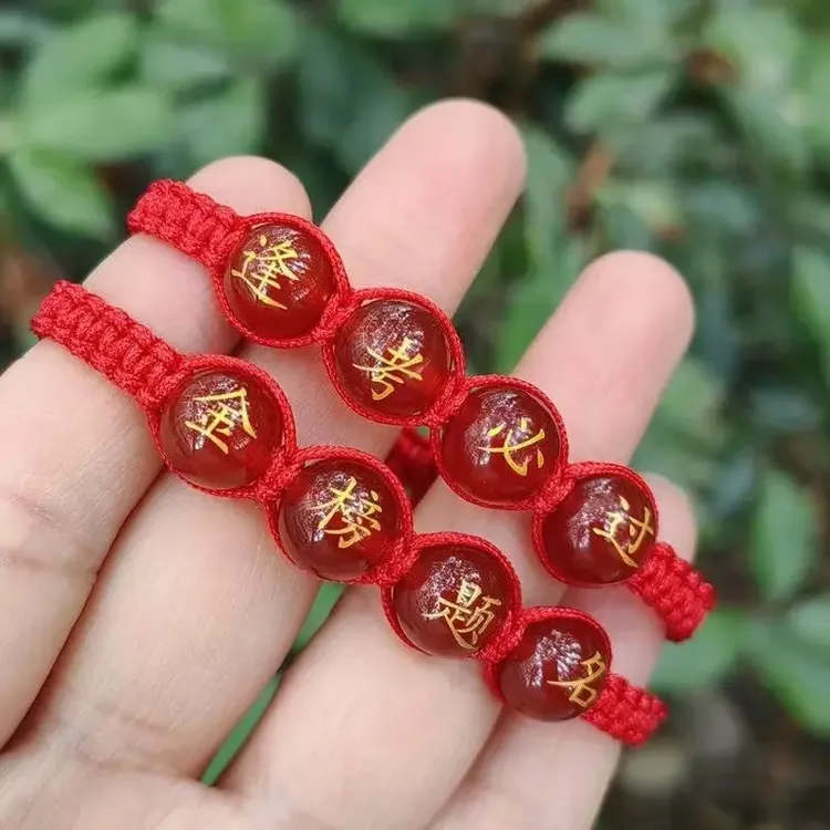 非金属布艺手链 金榜题名逢考必过红绳手链中考高考男女祝福礼物4