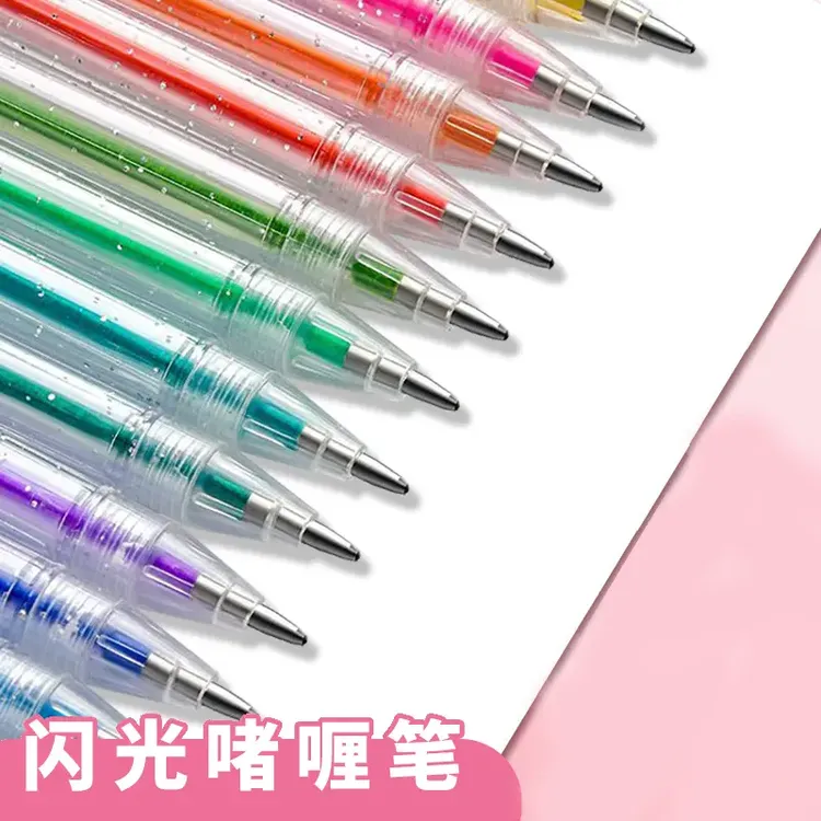 爆闪啫喱星星笔变色手账绘画不透色亮爆闪亮晶手账绘画彩色啫喱笔