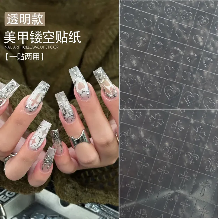 网红新款美甲透明镂空贴纸星星蝴蝶结爱心法式喷绘拍拍胶辅助贴片