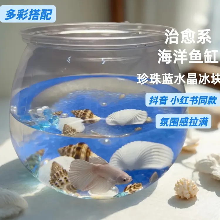 透明小鱼缸冰晶石桌面创意生态斗鱼缸珍珠碎钻景观缸装饰造景全套