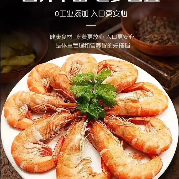 海水大虾30-40规格大号虾15-18厘米鲜活速冻海虾冷链发货新鲜