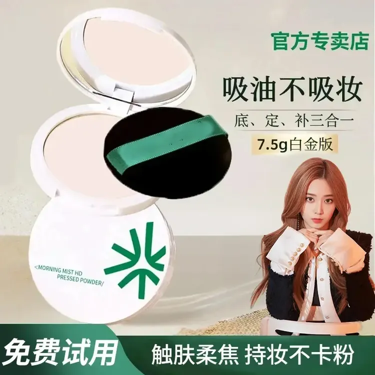 【徐艺洋推荐】花间花颂美诺柔焦蜜粉饼控油定妆补妆油皮持久护肤品