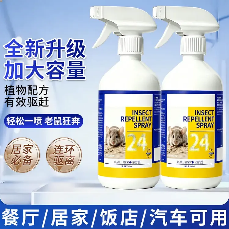 驱鼠喷雾家用仓库饭店养殖场汽车发动机舱驱鼠专用神器商品图