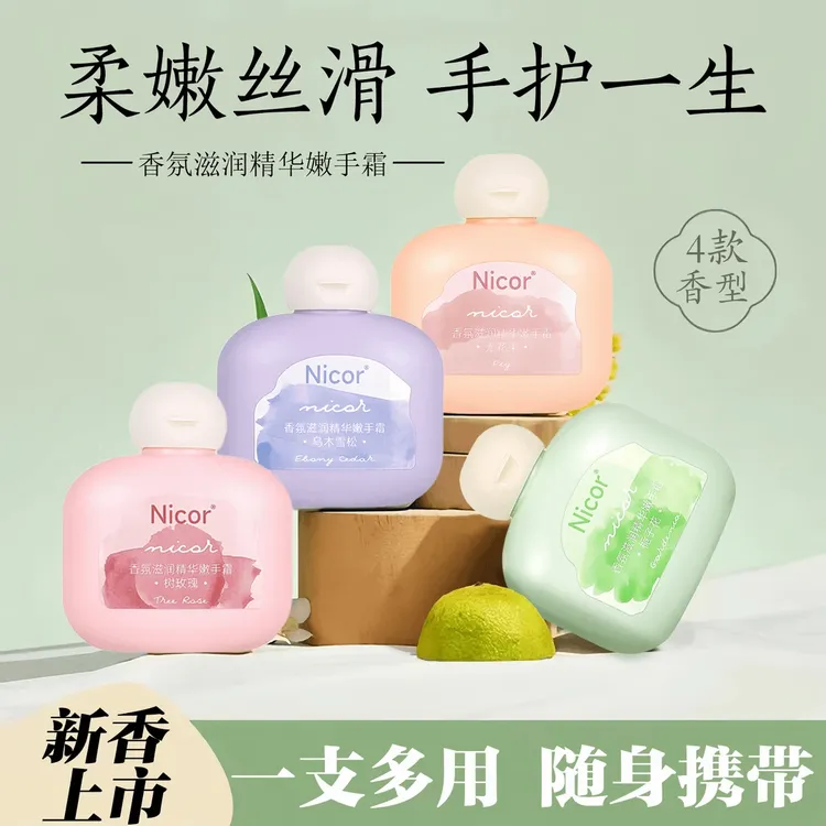 【拍一发四 网红爆款】小胖墩护手霜香氛滋润精华霜补水保湿防干裂