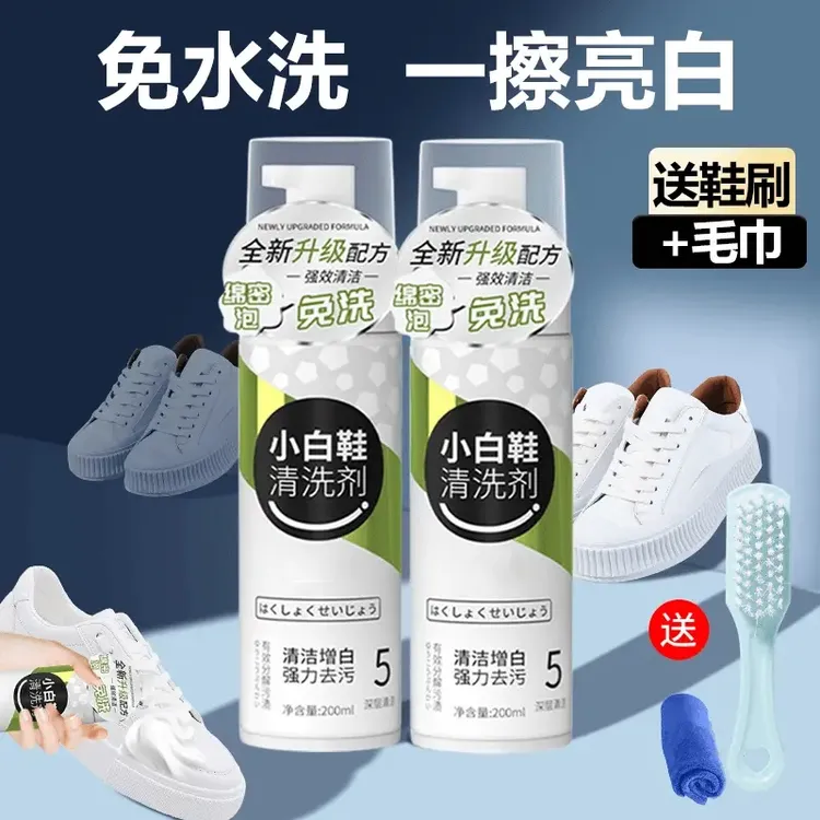小白鞋清洁剂洗鞋神器擦刷球鞋清洗剂去污去黄免水洗干洗剂正品