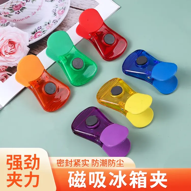 密封夹冰箱磁吸夹保鲜袋调料袋家用夹子透明收纳夹封口