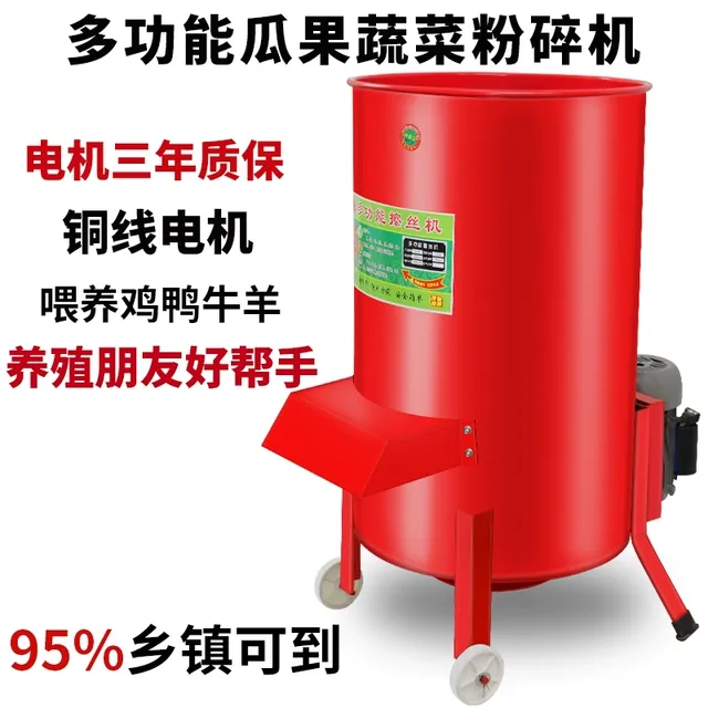 切菜机鸡鸭鹅养殖喂猪草切碎机南瓜红薯家用碎菜机蔬菜瓜果粉碎机