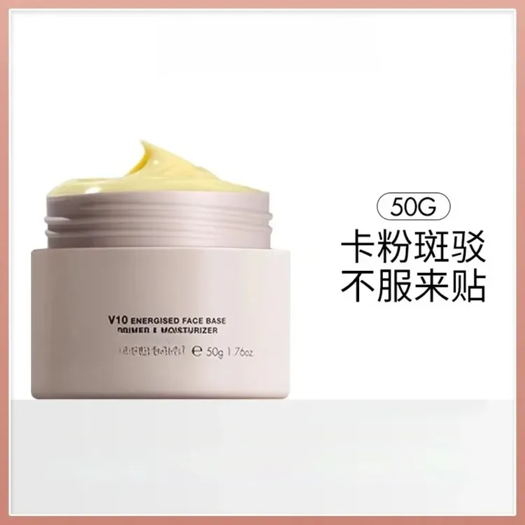 红地球精粹沁润妆前贴贴霜护肤不易卡粉贴贴霜（50g）