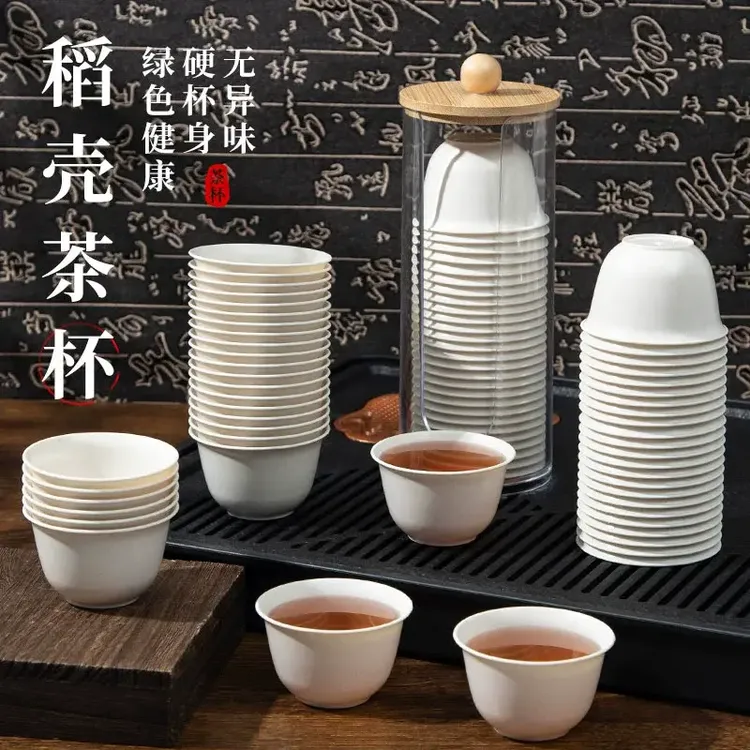 稻壳一次性功夫小茶杯带杯架食品耐高温家用办公室待客茶杯防烫