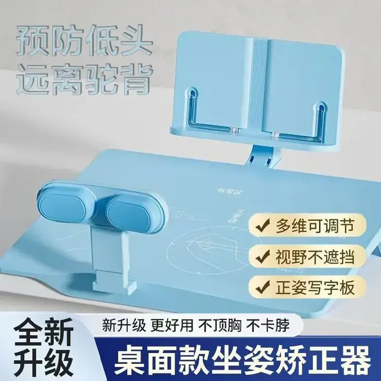 笔间童话小学生坐姿矫正器可翻转防近视写作业护眼纠正写字姿势商品图