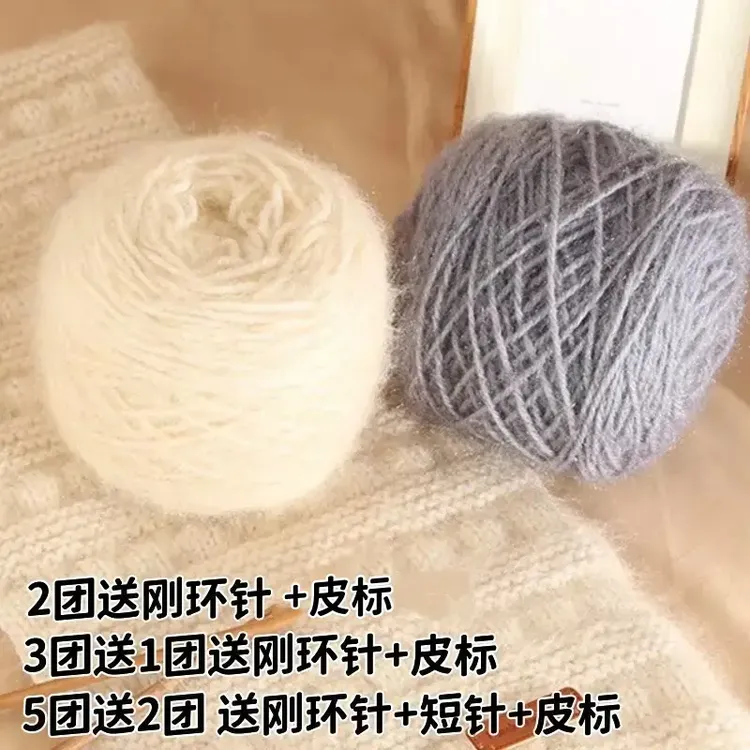 【2团送环针+皮标】松鼠绒升级版大团亮丝绒手工编围巾帽子外套毛线