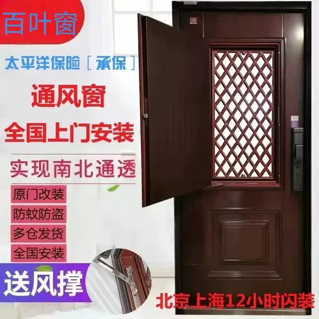 防盗门改通风窗防盗门加装通风窗家用门中门改装入户门隐私通风窗