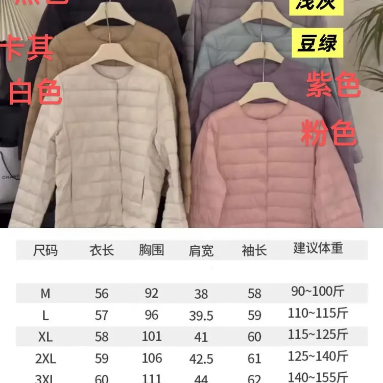 圆领轻薄女短款冬韩版休闲保暖内搭外套