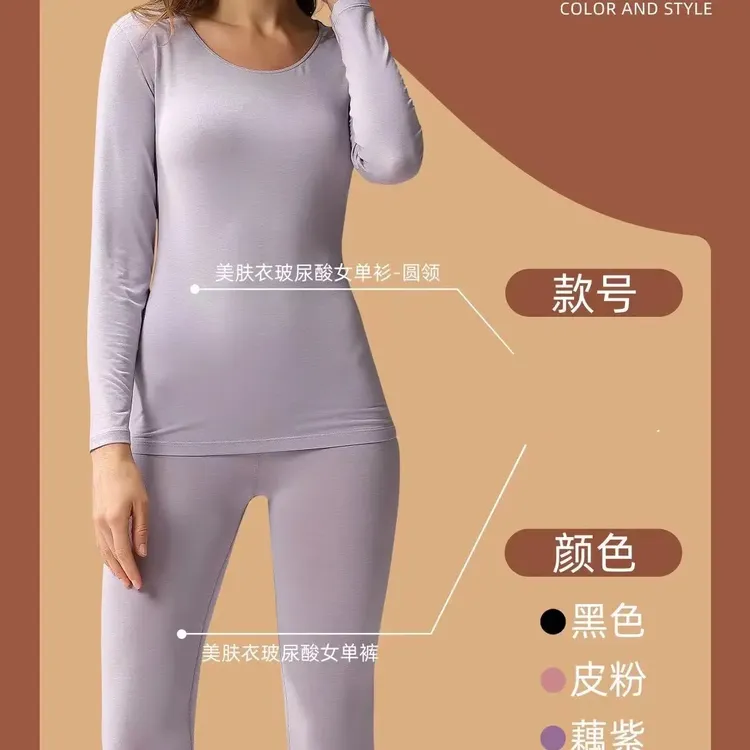 超薄轻薄发热保暖圆领男士女士秋冬打底内衣