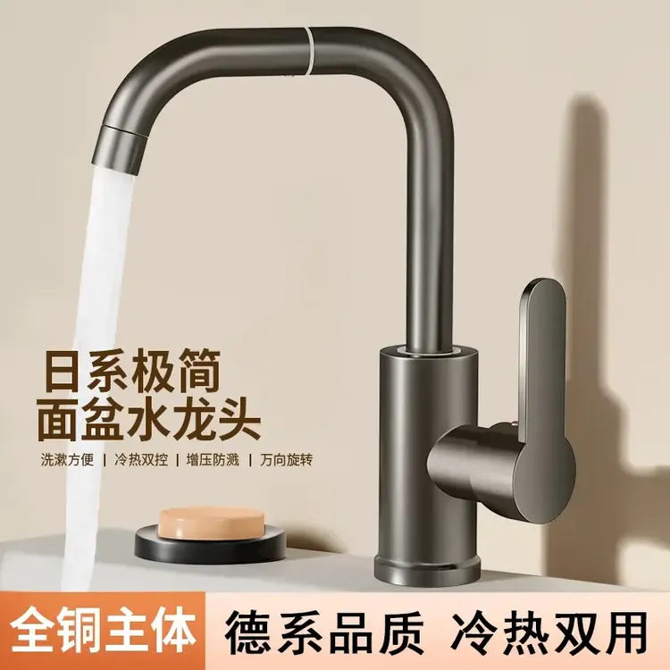 JIUMOW全铜万向冷热水龙头洗手盆卫生间阳台冷热水家用洗脸盆